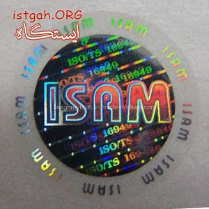 هولوگرام بعد گستر پیام