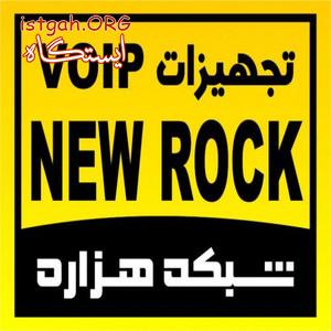 فروش ویژه تجهیزات NEW ROCK