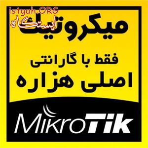 فروش محصولات میکروتیک