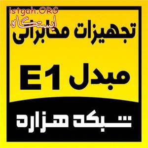 انجام پروژه وايرلس بصورت تضميني