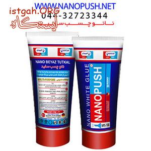 چسب سفید/نانوپوش