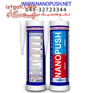 خمیر درزگیر پمادی
