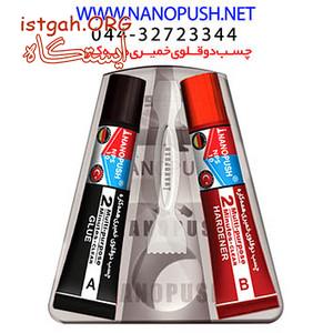 نانو چسب دوقلوی خمیری