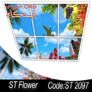تولید آسمان مجازی