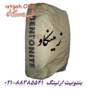بنتونیت مخصوص چاه ارت چه نوع بنتونیتی است؟
