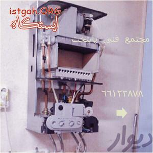اموزش تعمیرات پکیج
