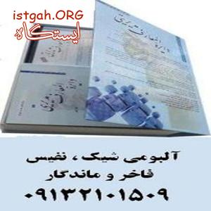 بهترين هديه تبليغاتي مناسبتي:ارزان، ماندگارو نفيس