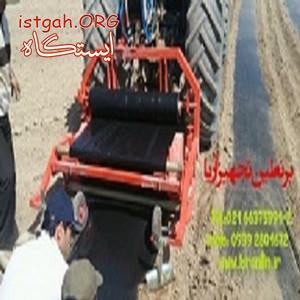 مالچ کش شرکت برنطین