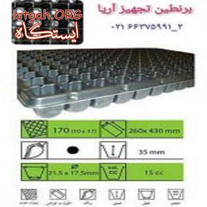 سینی کاشت نشا برنطین