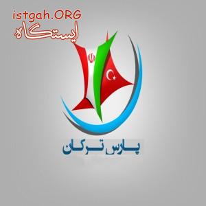 ثبت شرکت در ترکیه