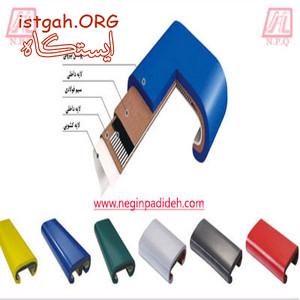 فروش انواع هندریل پله برقی در شرکت نگین پدیده قائم