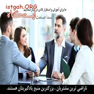 ارائه خدمات فنی مهندسی