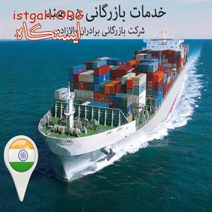 واردات کالا از هند