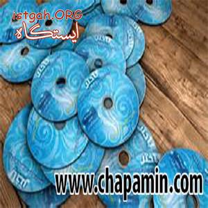 چاپ DVD, CD امین