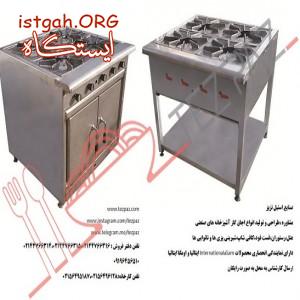 اجاق گاز صنعتی