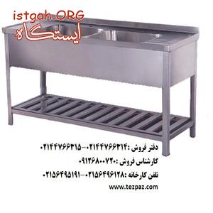سینک و وان رستوران
