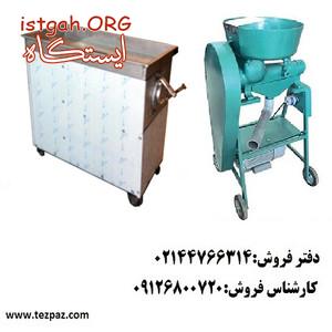 دستگاه آبلیمو گیری و آبغوره گیری