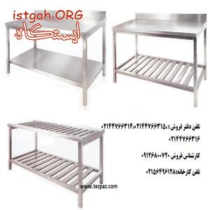 میز کار استیل