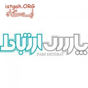 فروش پهنای باند اختصاصی اینترنت