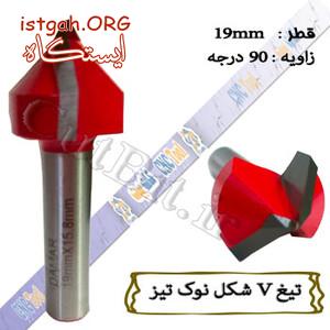فروش انواع تیغ فرز های CNC چوب و سنگ