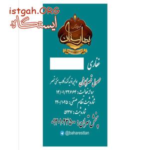 گلاب و عرقیجات درجه یک قمصر کاشان
