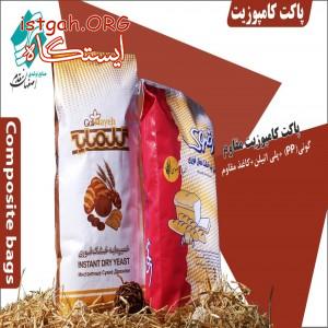 تولید و فروش انواع کیسه های کامپوزیت