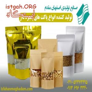 تولید و چاپ انواع پاکت های پنجره دار