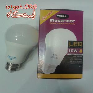 لامپ 10 وات ال ای دی (LED)