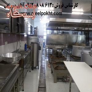 فروش تجهیزات آشپزخانه صنعتی