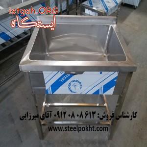 فروش سینک استیل صنعتی