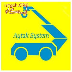 نرم افزار تعمیرگاه و کلینیک خودرو آیتک