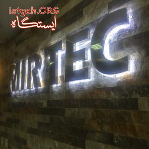 تابلو سازی استان تهران ,تابلو چلنیوم تهران