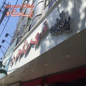 تابلو سازی چلنیوم تهران حروف برجسته استیل