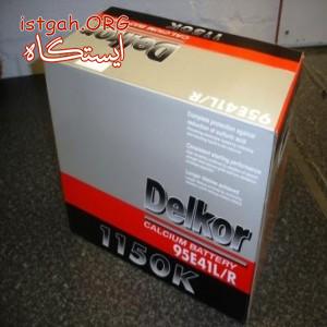امداد باطری فروش باطری در محل