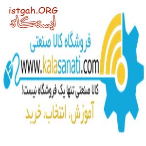 کالاصنعتی ارائه دهنده انواع گیربکس صنعتی