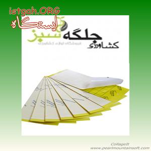 عرضه و فروش انواع لوازم و متعلقات گلخانه