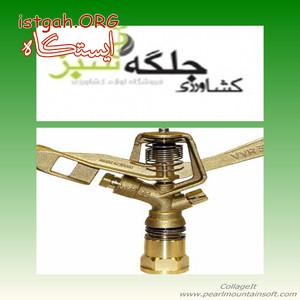 عرضه و فروش انواع ابزار و لوازم آبیاری