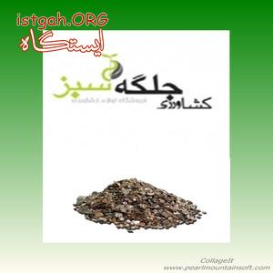 عرضه و فروش ورمی کولایت