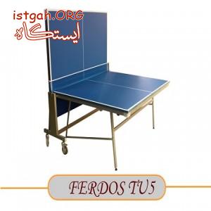 TU5میز پینگ پنگ ام دی اف 25 میل ملامینه کمجا فردوس