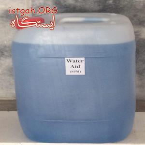 محلول فوگر : واتراید