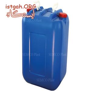 گالن مكعبي 60-70 ليتري دو درب پيچي با دوام درجه يك