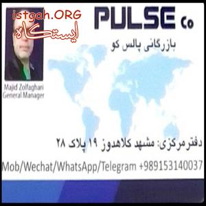 اخذ نمایندگی ماشین آلات و پروفرما و خريد از کارخانجات