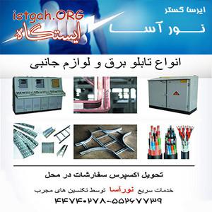 انواع تابلو برق صنعتی و خانگی تحویل 3روزه در ملک شما