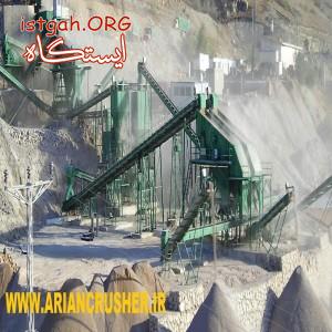 صنایع معدنی آرین