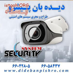 فروش و نصب دوربین مداربسته