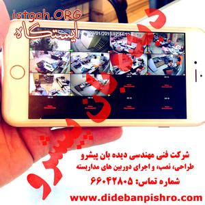 فروش ، نصب ، راه اندازی ، آموزش و خدمات پس از فروش دورب