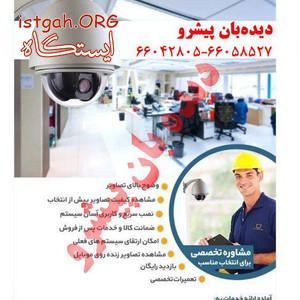 نصب دوربین های مدار بسته HD و IP