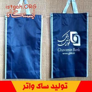 تولید ساک های برزنتی چاپ چهار رنگ