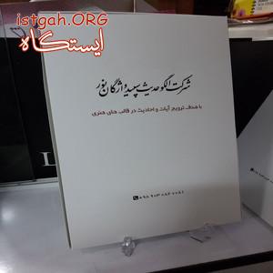 ساخت جعبه های تبلیغاتی شیک
