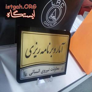 ساخت پلاک هاى مولتى استايل